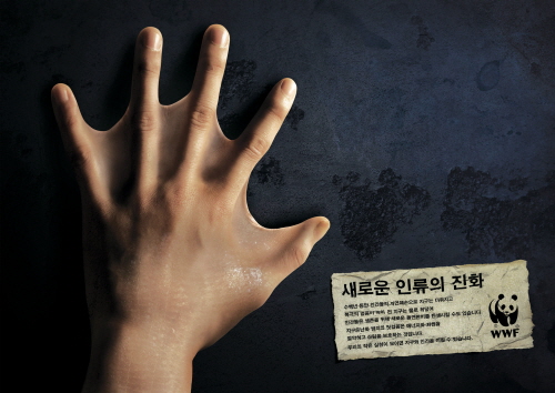 새로운 인류의 진화
